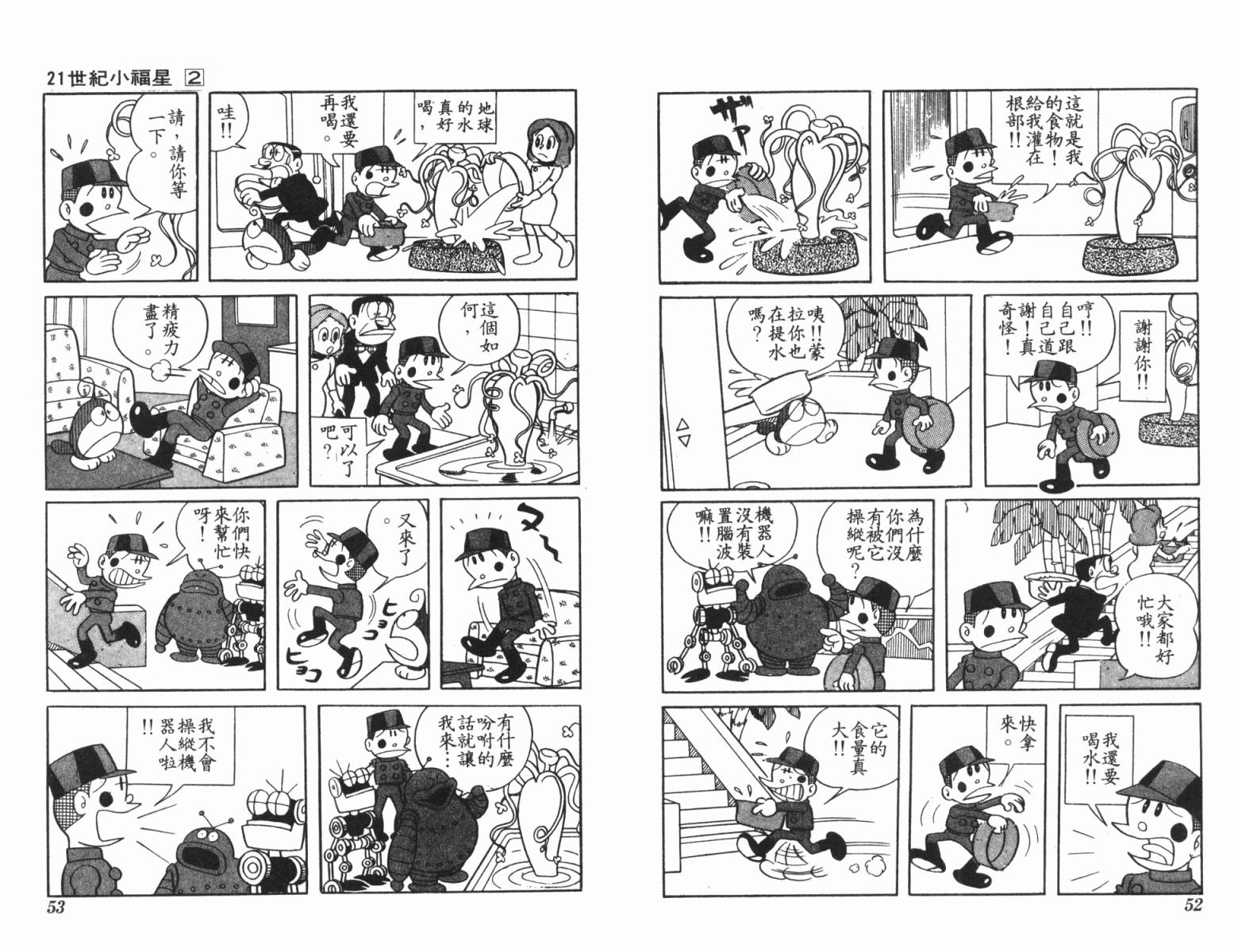 21卫门韩漫全集-第02卷无删减无遮挡章节图片 