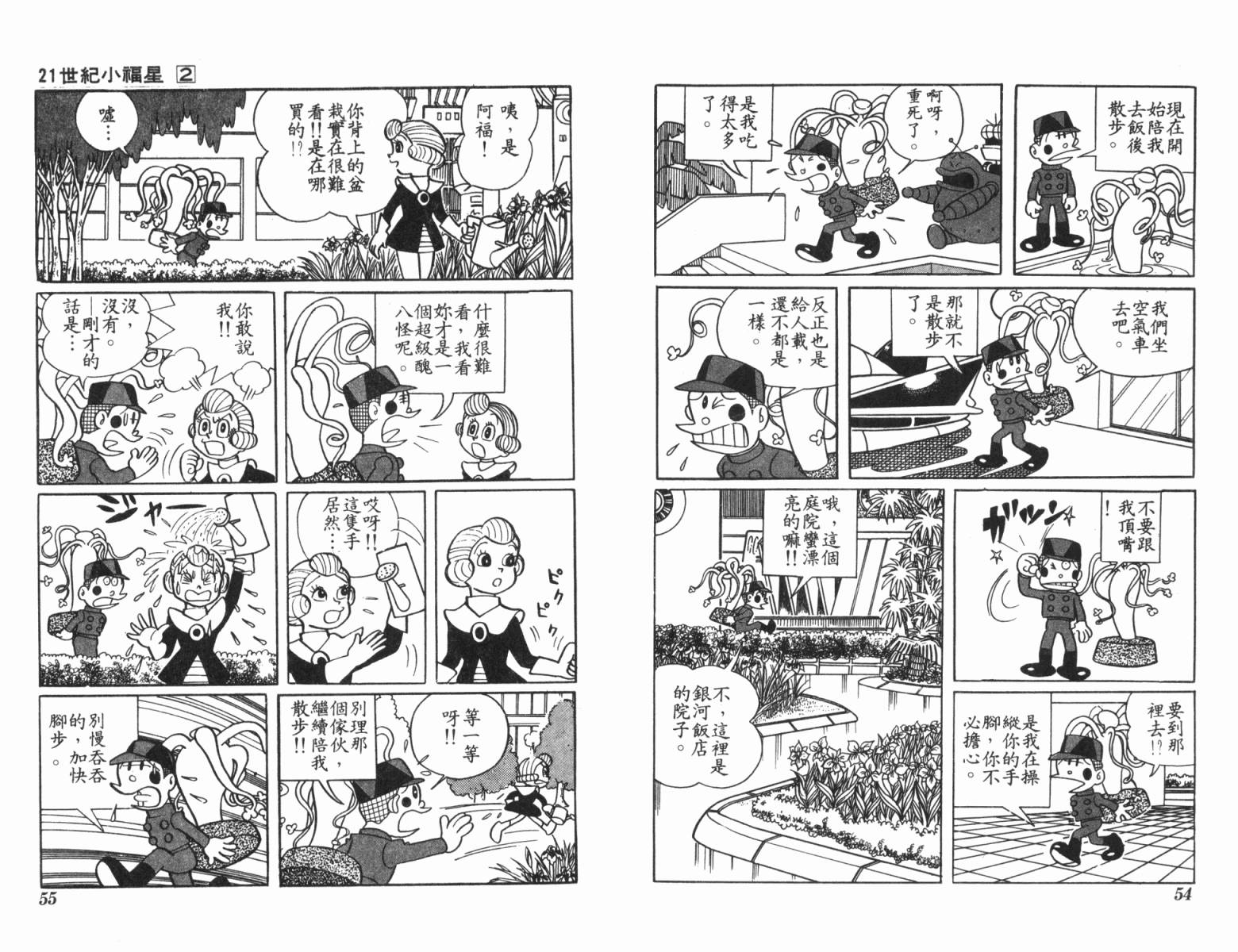 21卫门韩漫全集-第02卷无删减无遮挡章节图片 