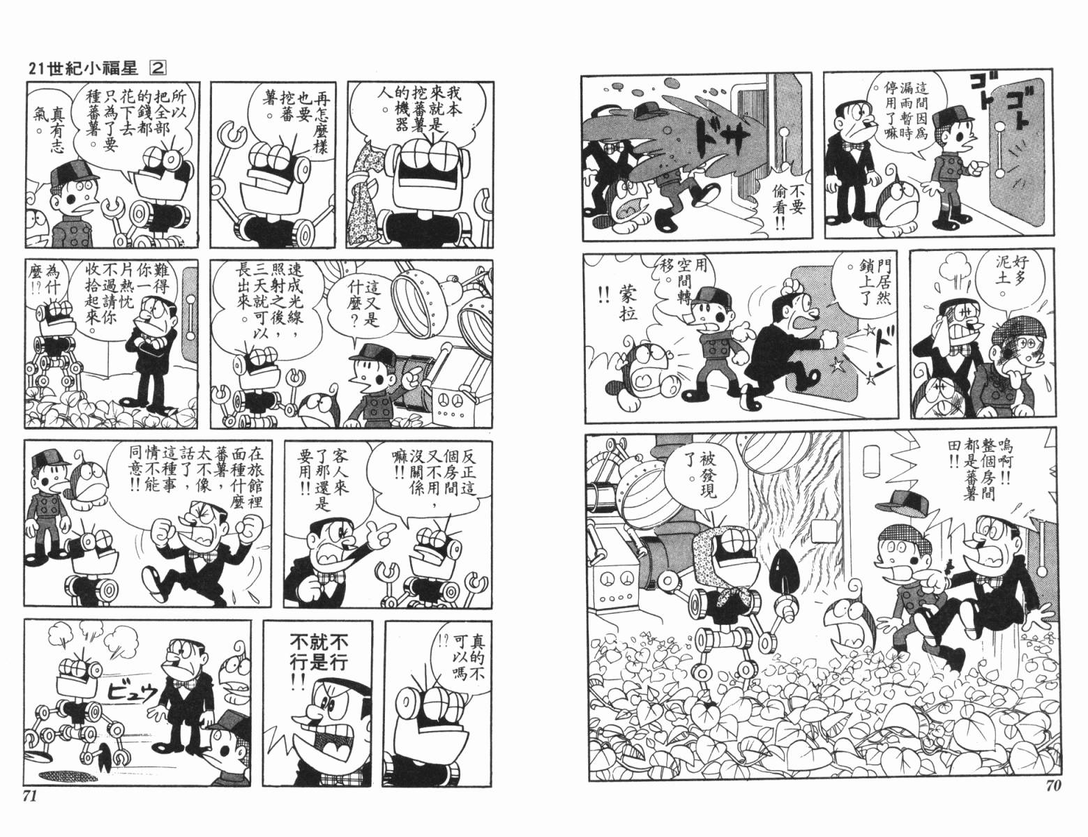 21卫门韩漫全集-第02卷无删减无遮挡章节图片 