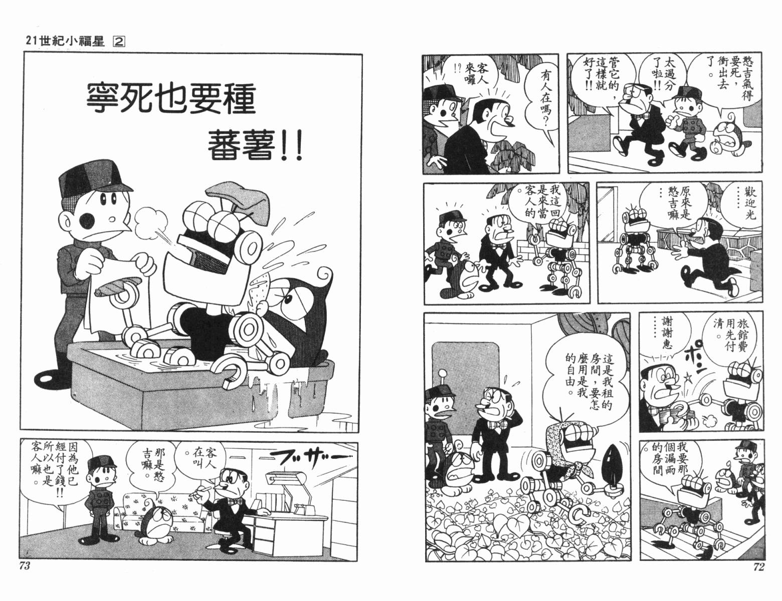 21卫门韩漫全集-第02卷无删减无遮挡章节图片 