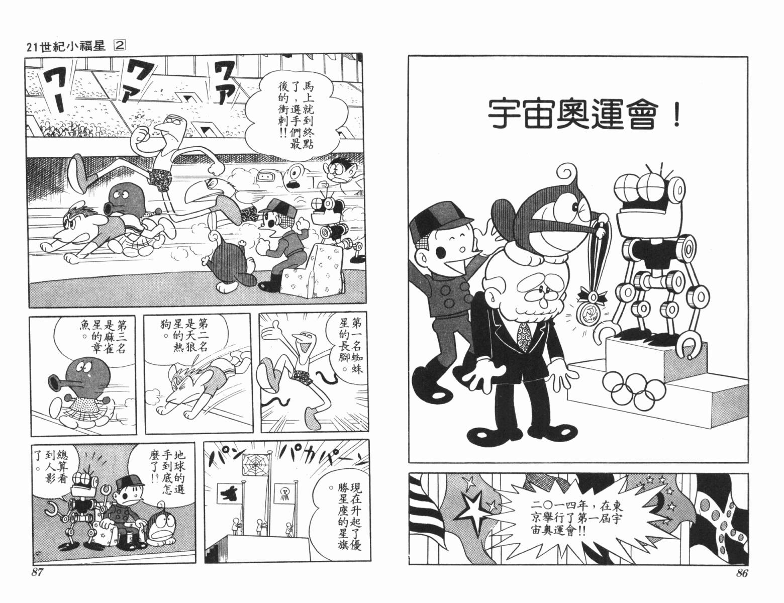 21卫门韩漫全集-第02卷无删减无遮挡章节图片 