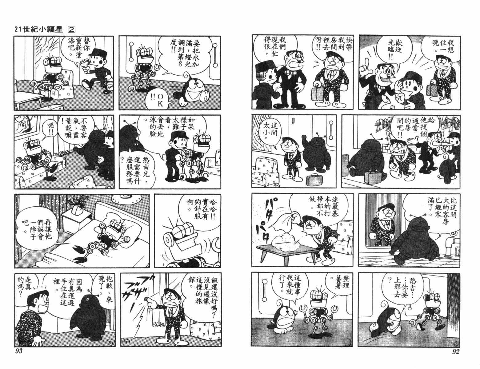 21卫门韩漫全集-第02卷无删减无遮挡章节图片 