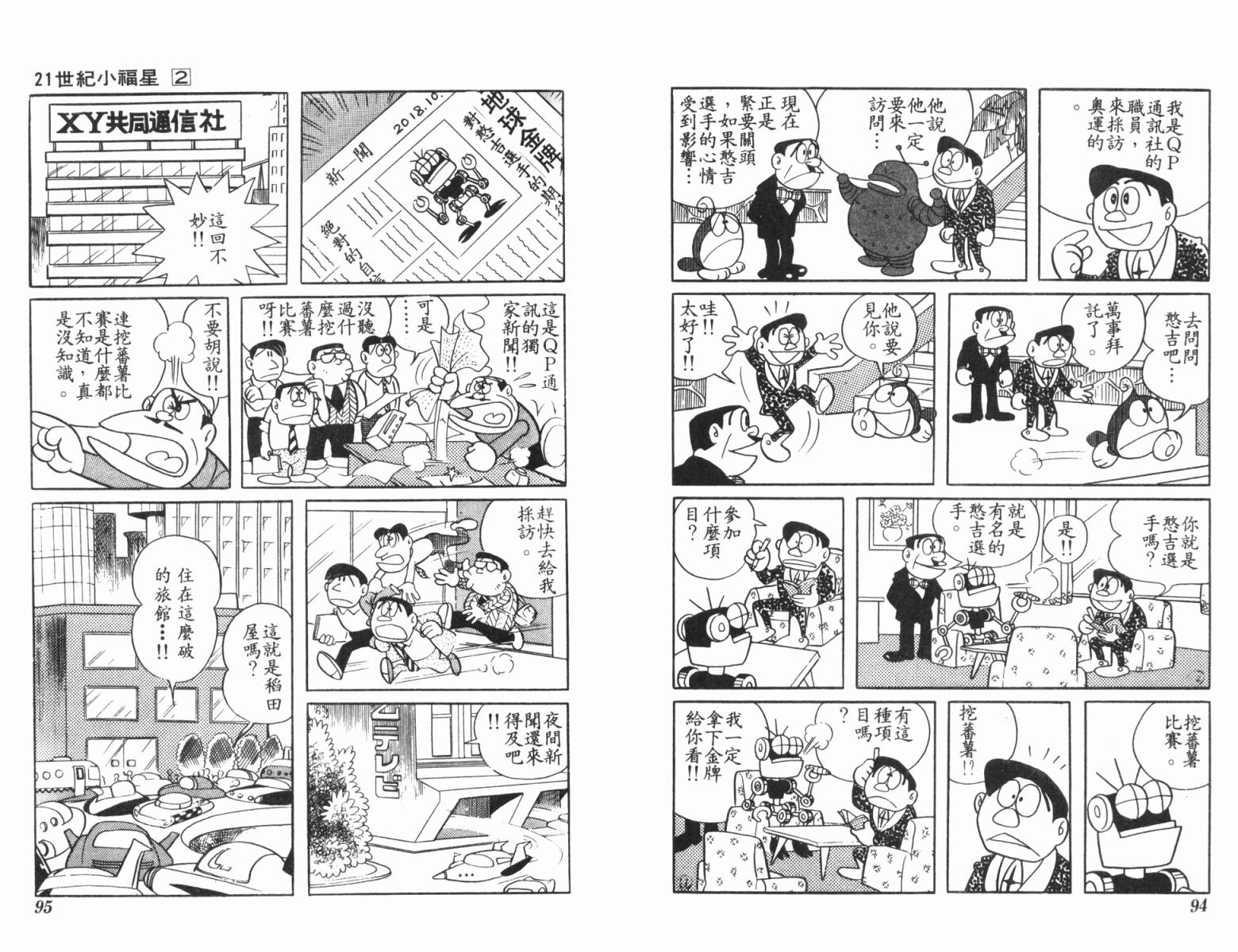 21卫门韩漫全集-第02卷无删减无遮挡章节图片 