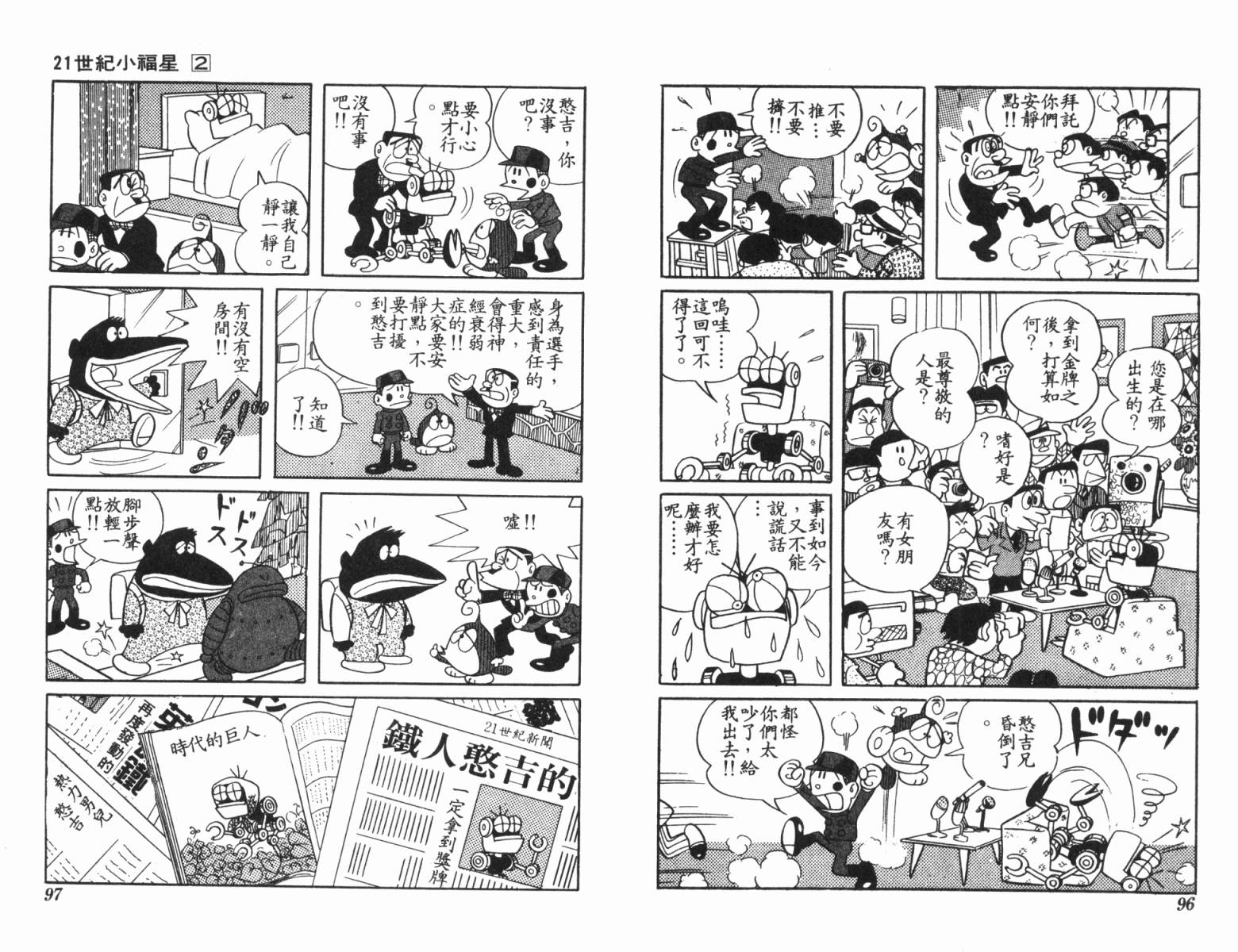 21卫门韩漫全集-第02卷无删减无遮挡章节图片 