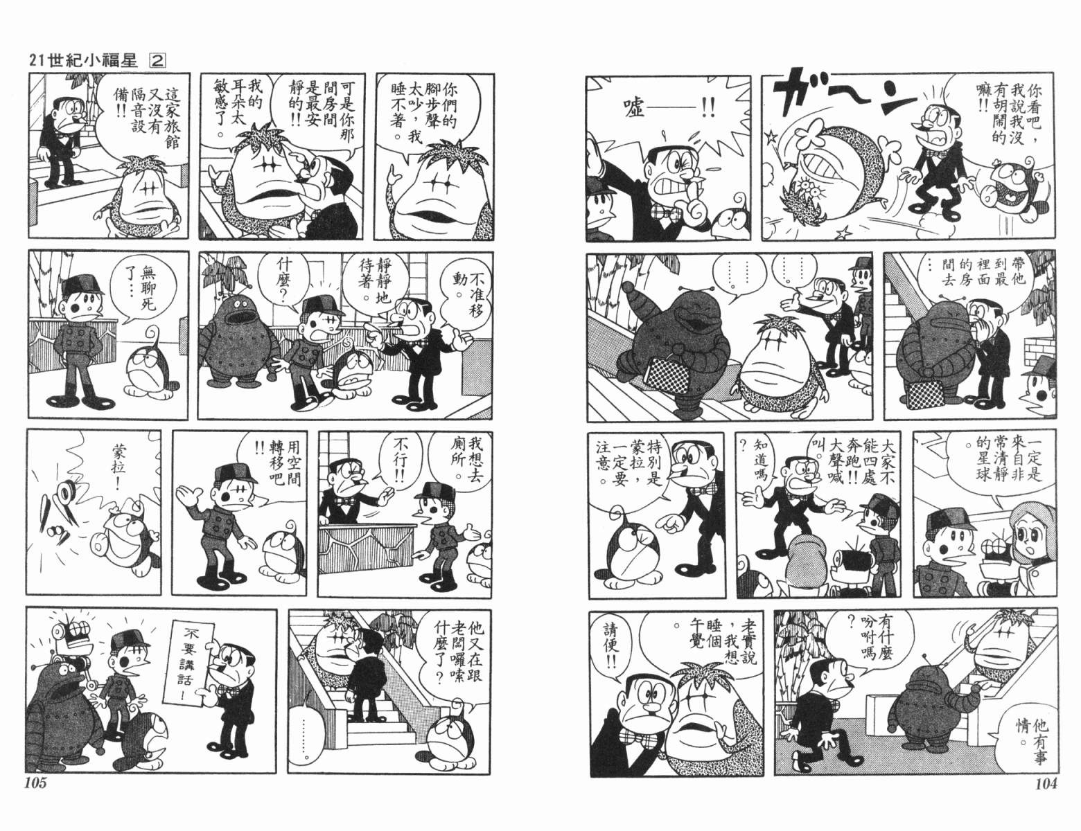21卫门韩漫全集-第02卷无删减无遮挡章节图片 