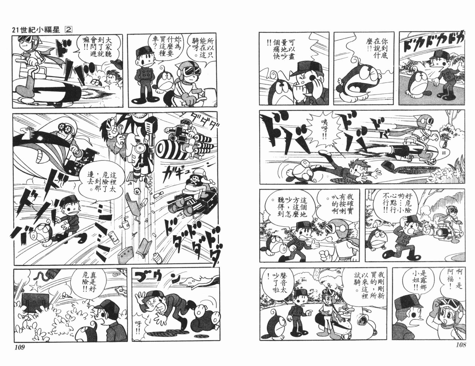 21卫门韩漫全集-第02卷无删减无遮挡章节图片 