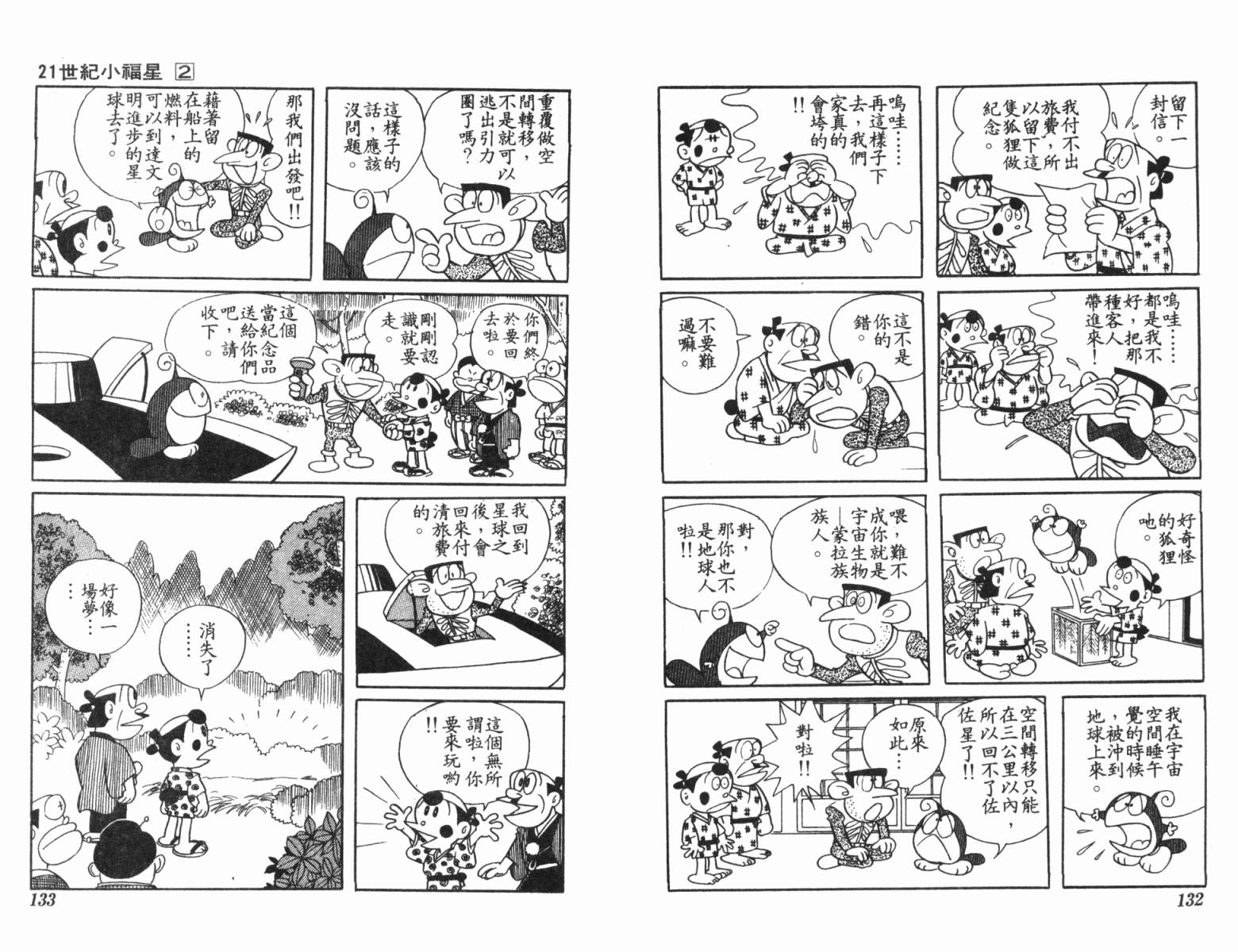 21卫门韩漫全集-第02卷无删减无遮挡章节图片 