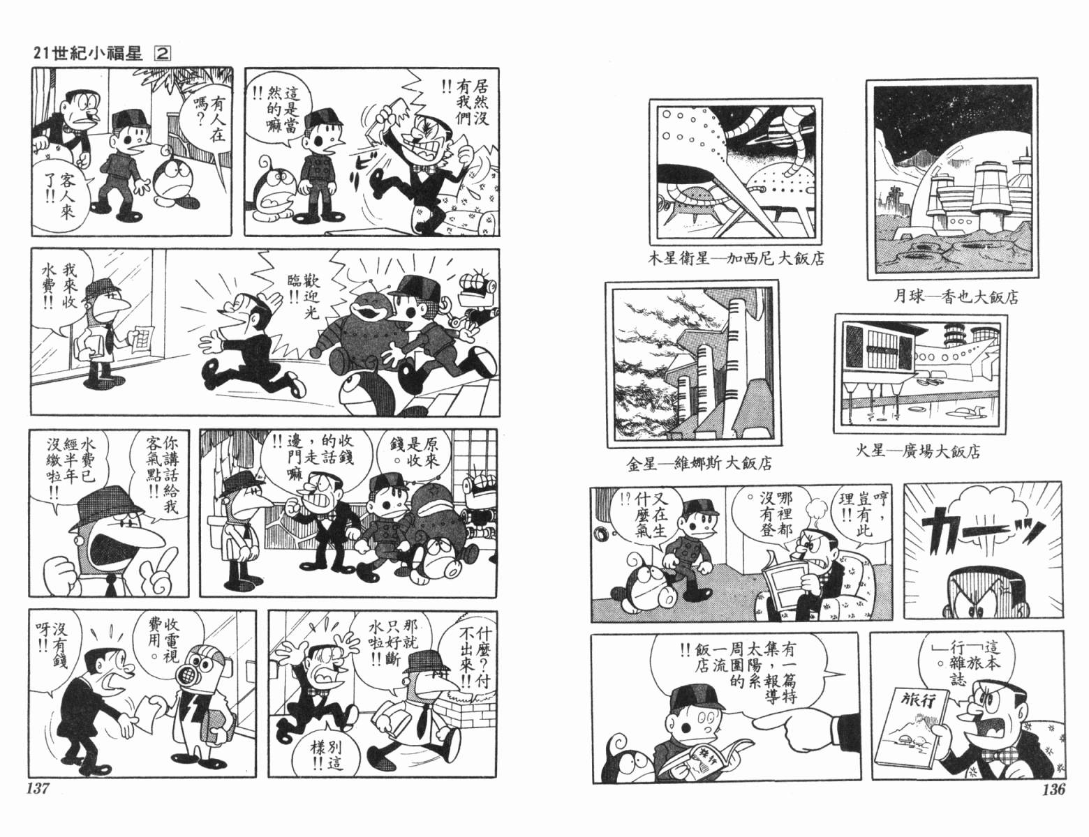 21卫门韩漫全集-第02卷无删减无遮挡章节图片 