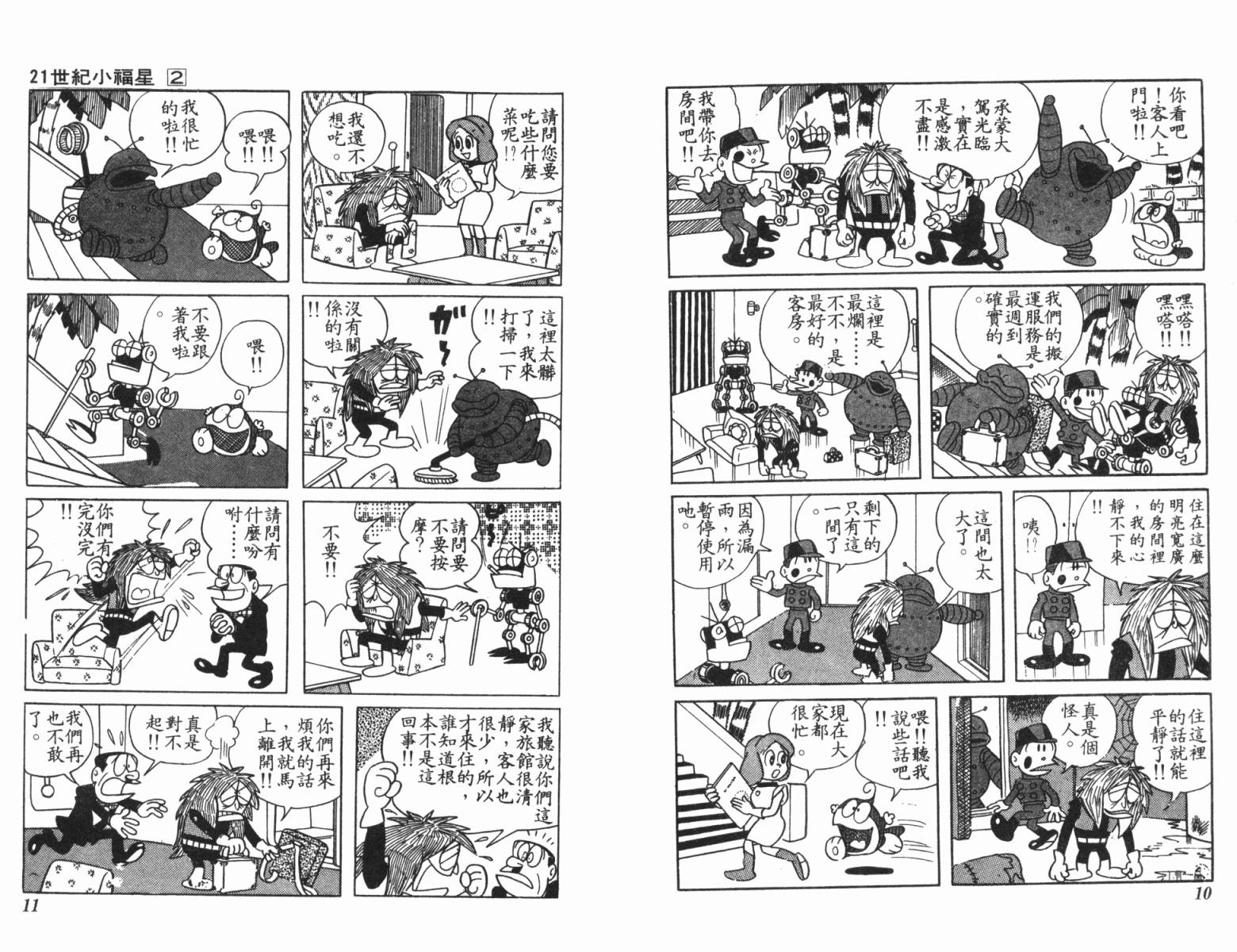 21卫门韩漫全集-第02卷无删减无遮挡章节图片 
