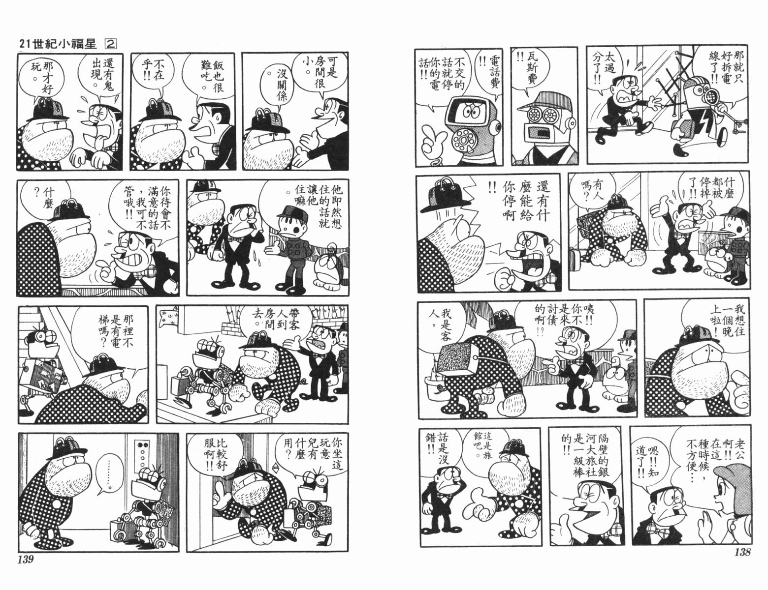 21卫门韩漫全集-第02卷无删减无遮挡章节图片 
