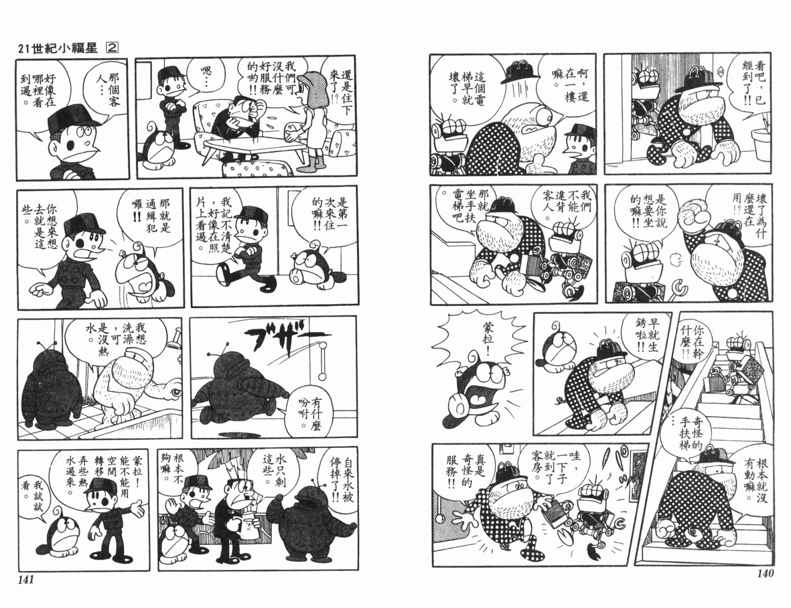 21卫门韩漫全集-第02卷无删减无遮挡章节图片 