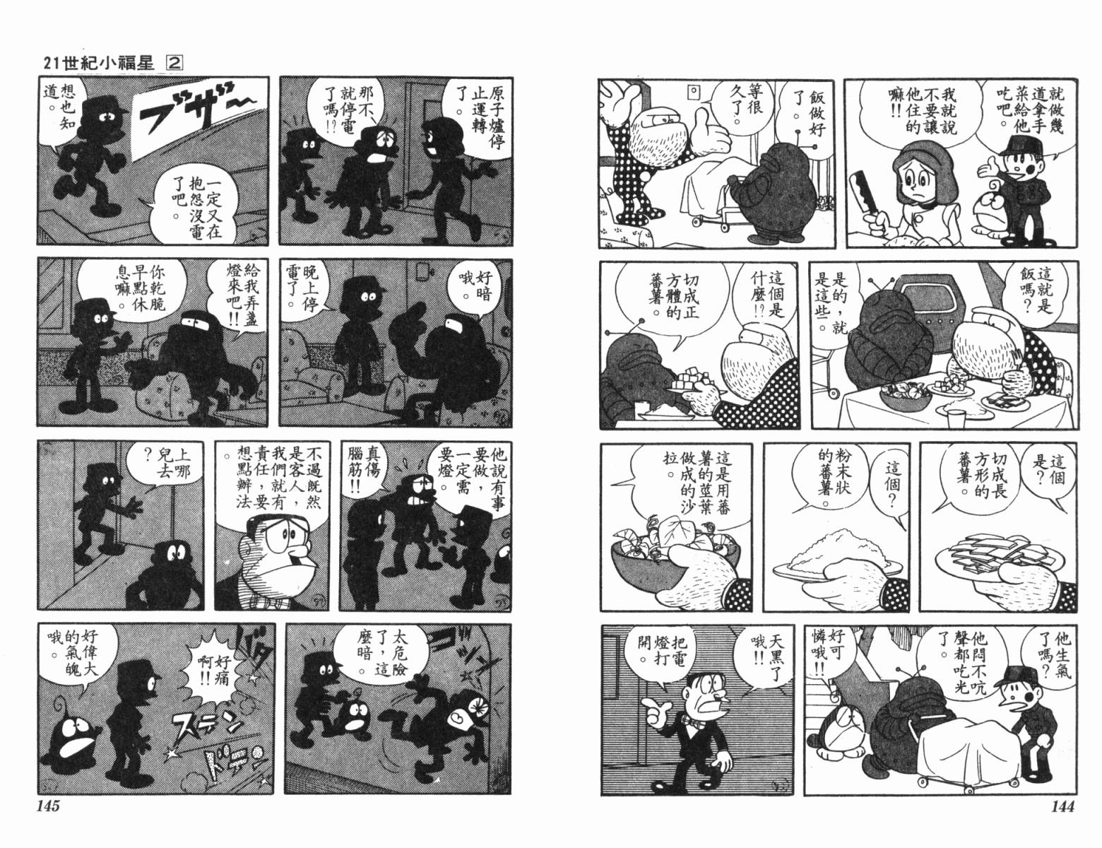 21卫门韩漫全集-第02卷无删减无遮挡章节图片 