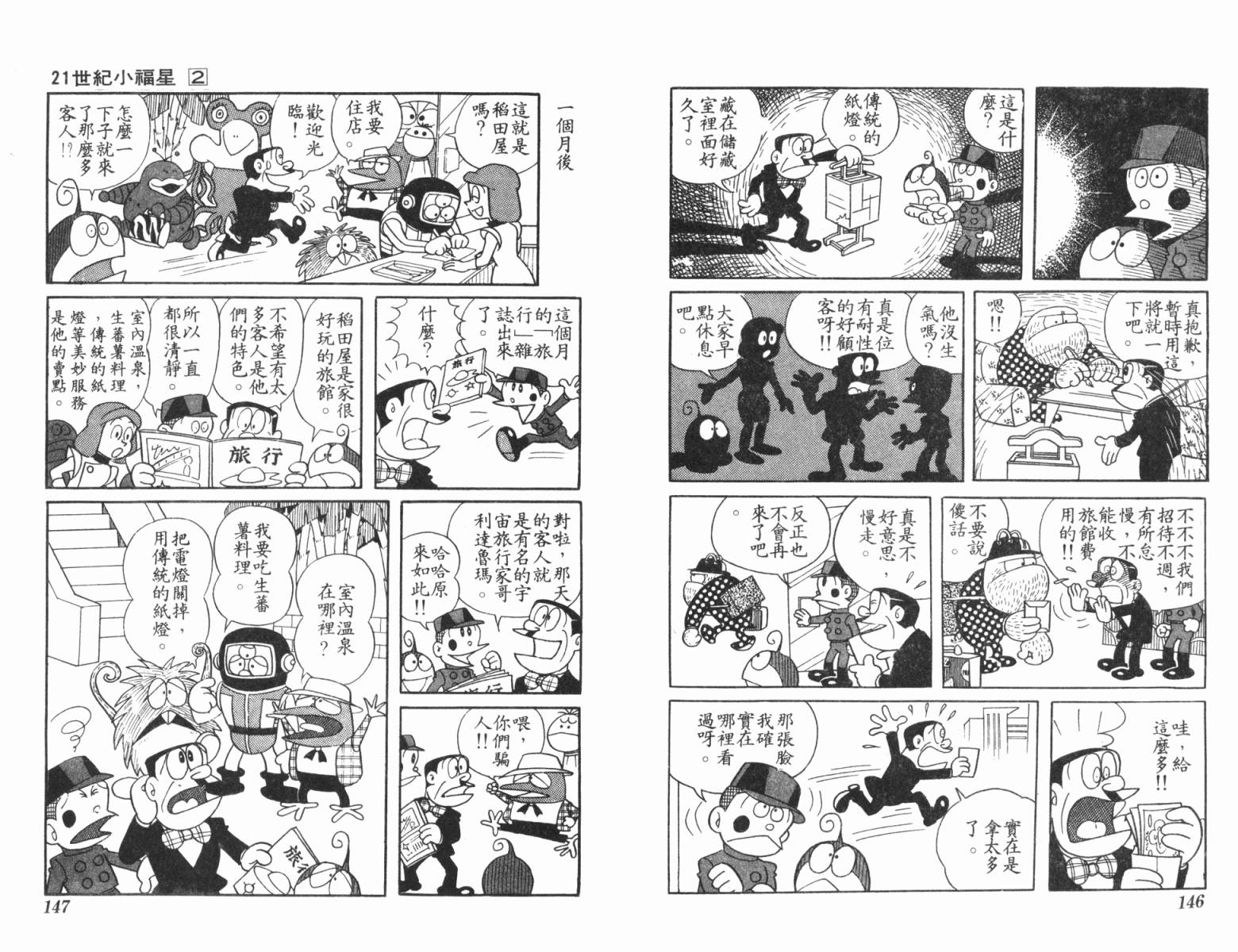 21卫门韩漫全集-第02卷无删减无遮挡章节图片 
