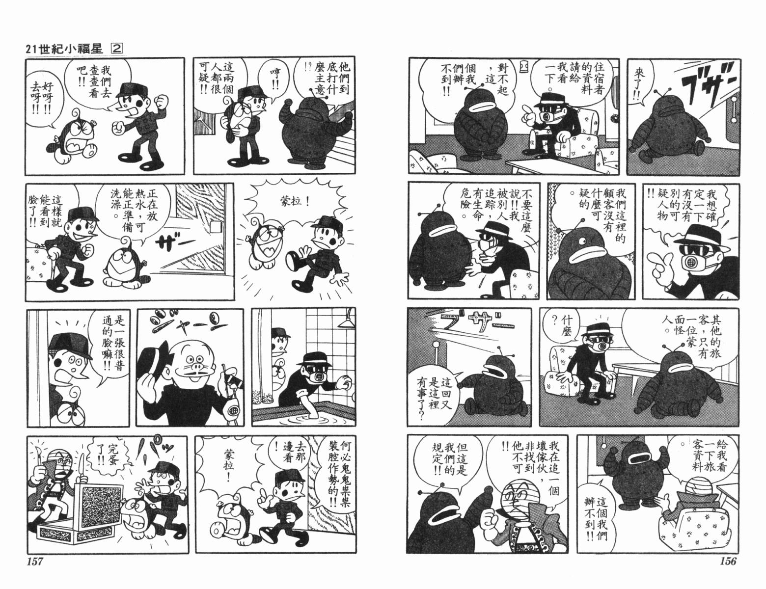 21卫门韩漫全集-第02卷无删减无遮挡章节图片 