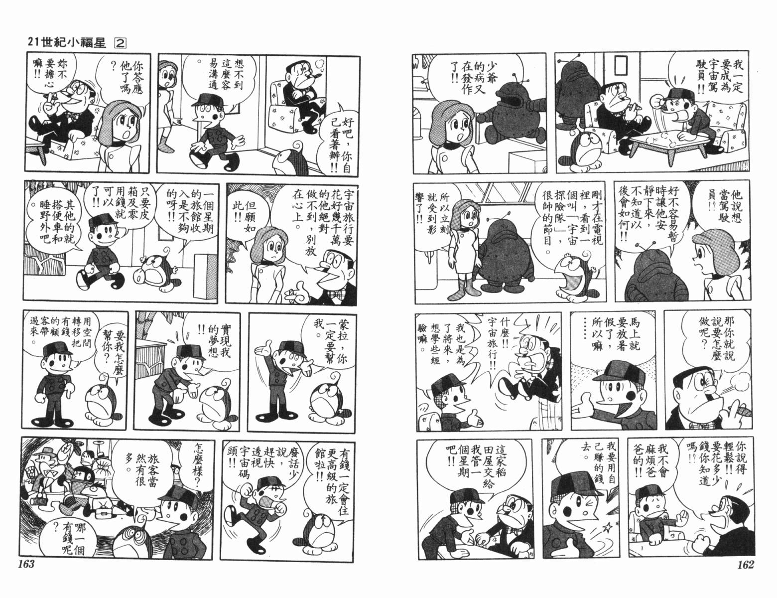 21卫门韩漫全集-第02卷无删减无遮挡章节图片 
