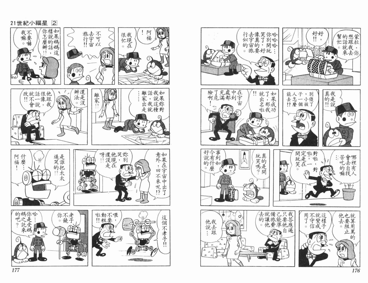 21卫门韩漫全集-第02卷无删减无遮挡章节图片 