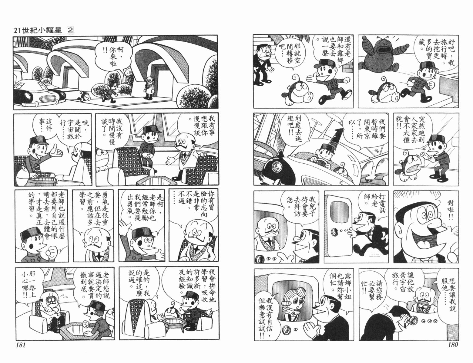 21卫门韩漫全集-第02卷无删减无遮挡章节图片 