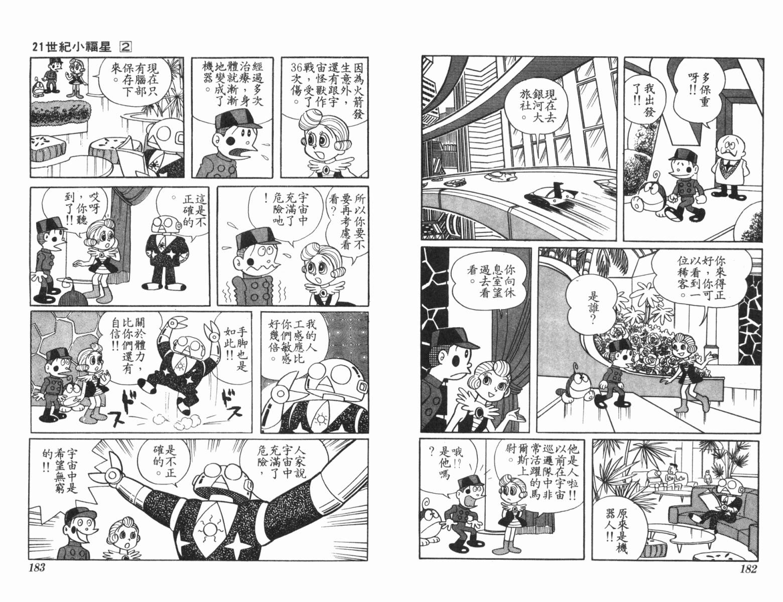 21卫门韩漫全集-第02卷无删减无遮挡章节图片 