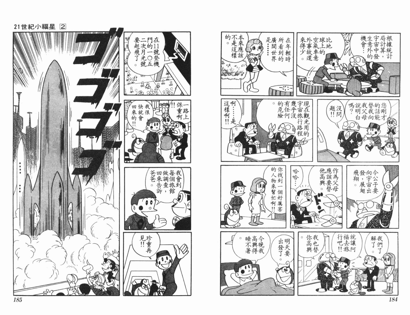 21卫门韩漫全集-第02卷无删减无遮挡章节图片 