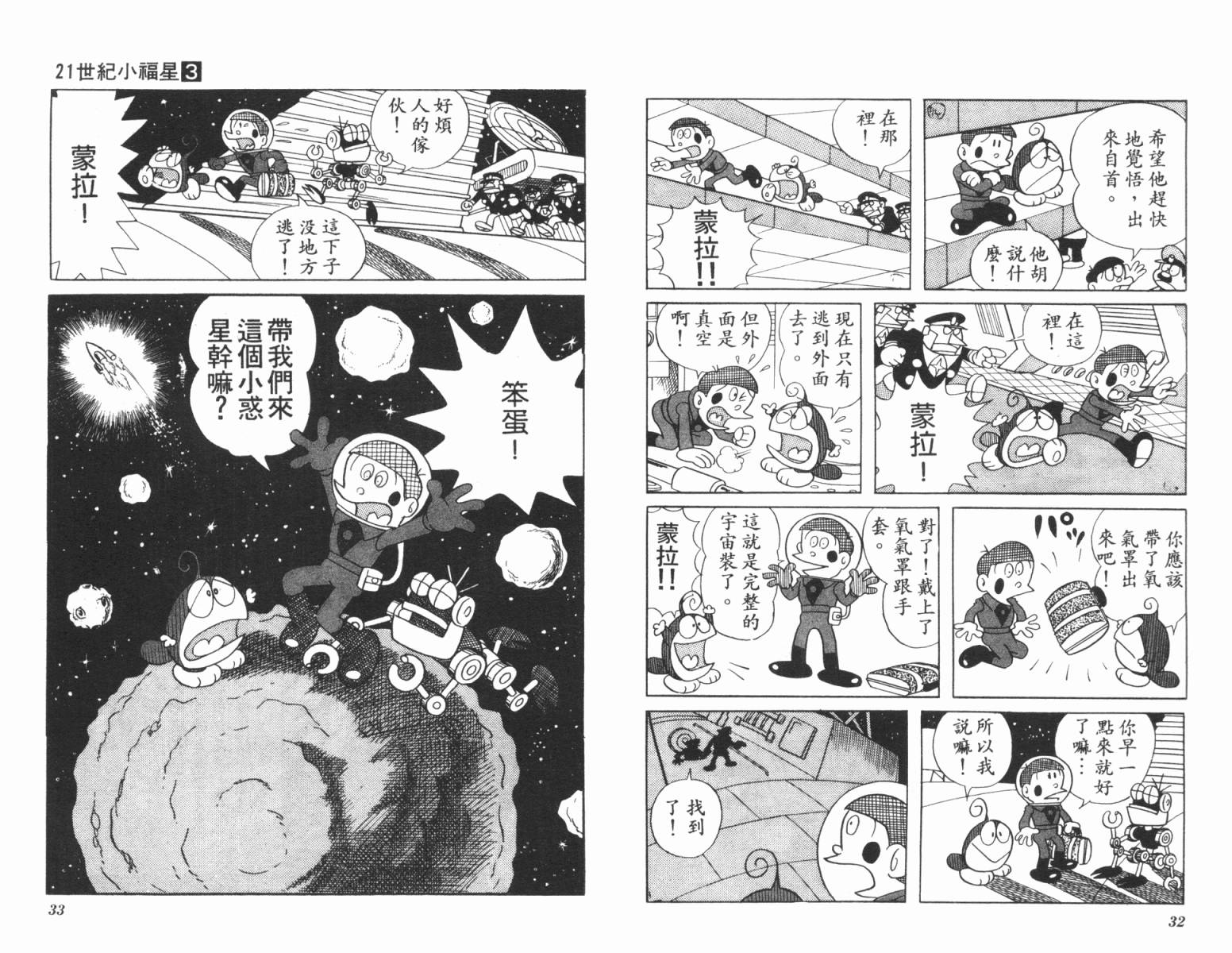 21卫门韩漫全集-第03卷无删减无遮挡章节图片 