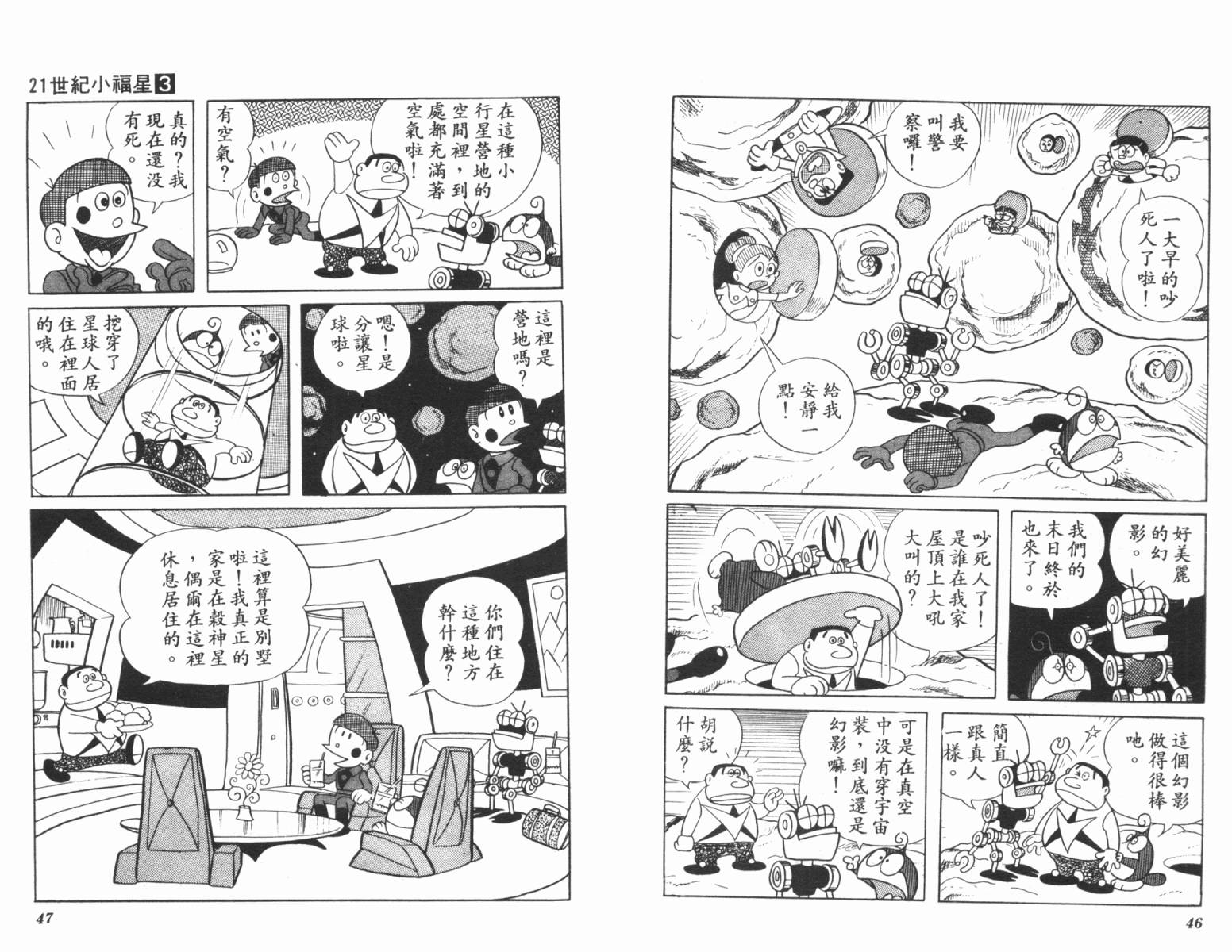 21卫门韩漫全集-第03卷无删减无遮挡章节图片 