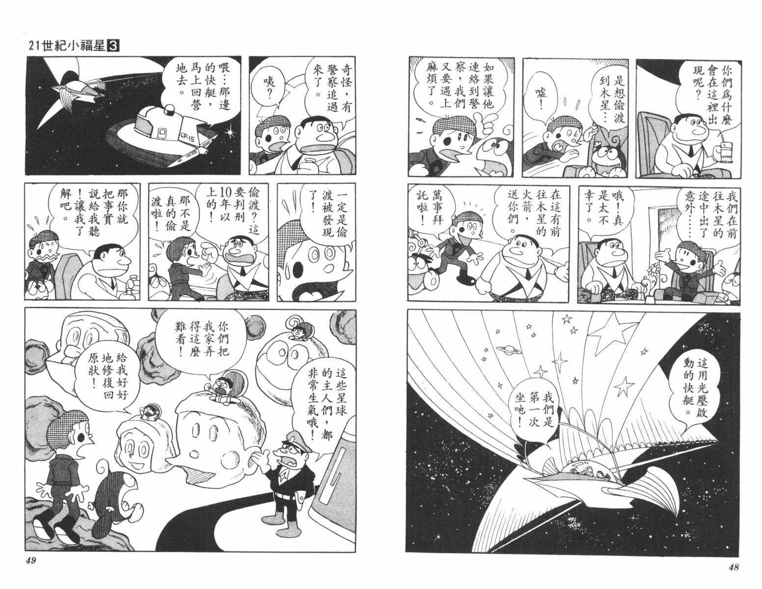 21卫门韩漫全集-第03卷无删减无遮挡章节图片 