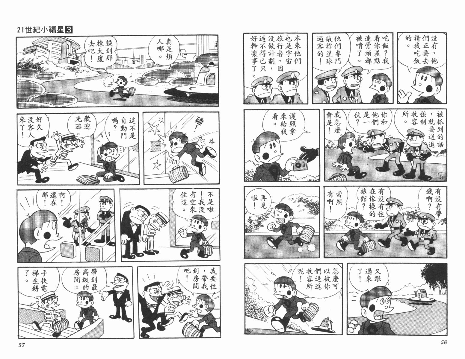 21卫门韩漫全集-第03卷无删减无遮挡章节图片 