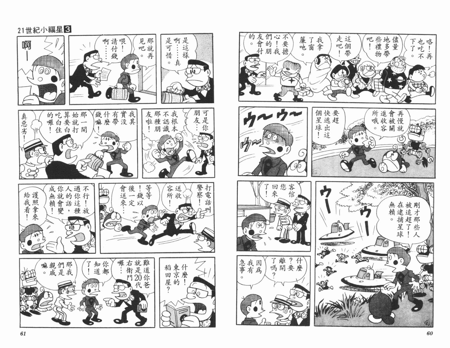 21卫门韩漫全集-第03卷无删减无遮挡章节图片 