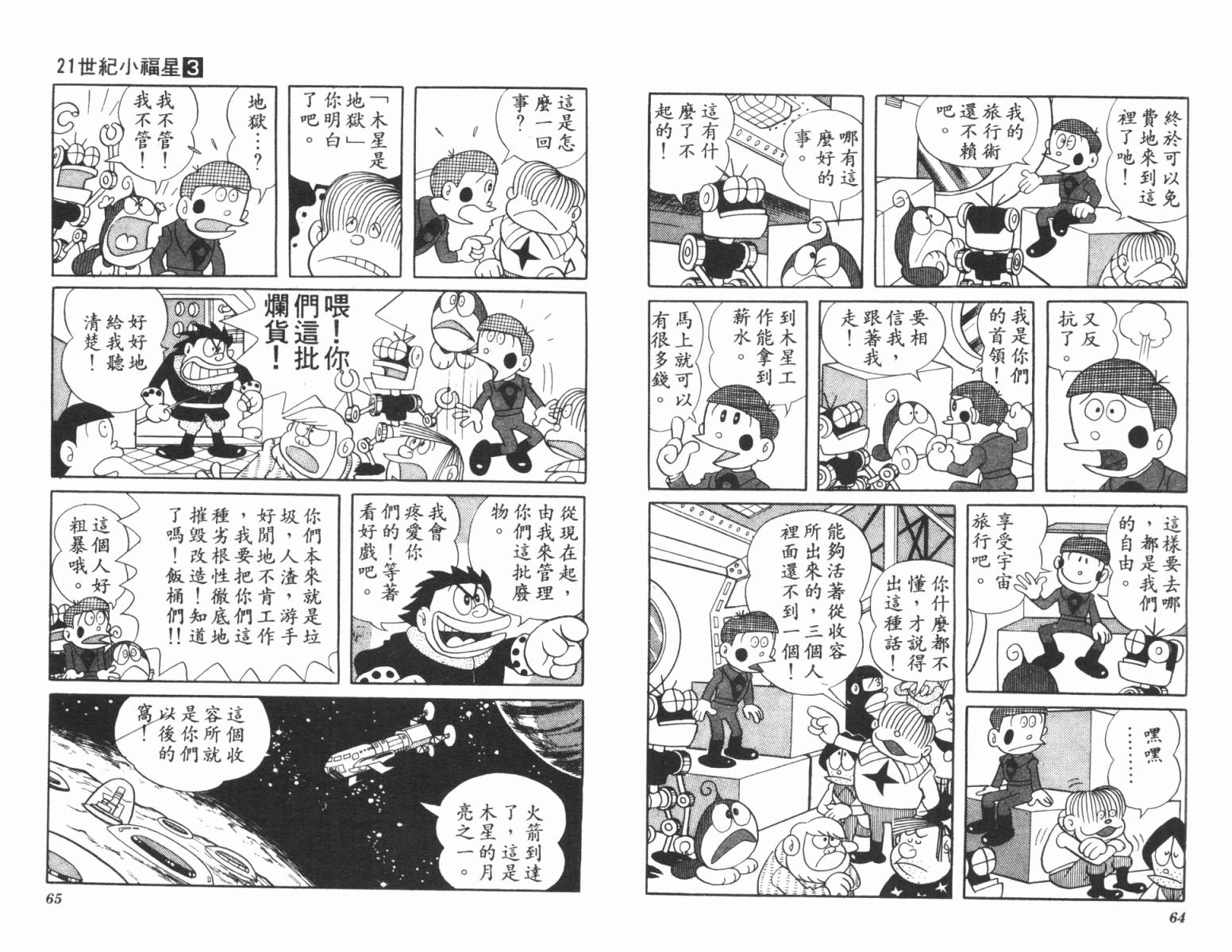 21卫门韩漫全集-第03卷无删减无遮挡章节图片 