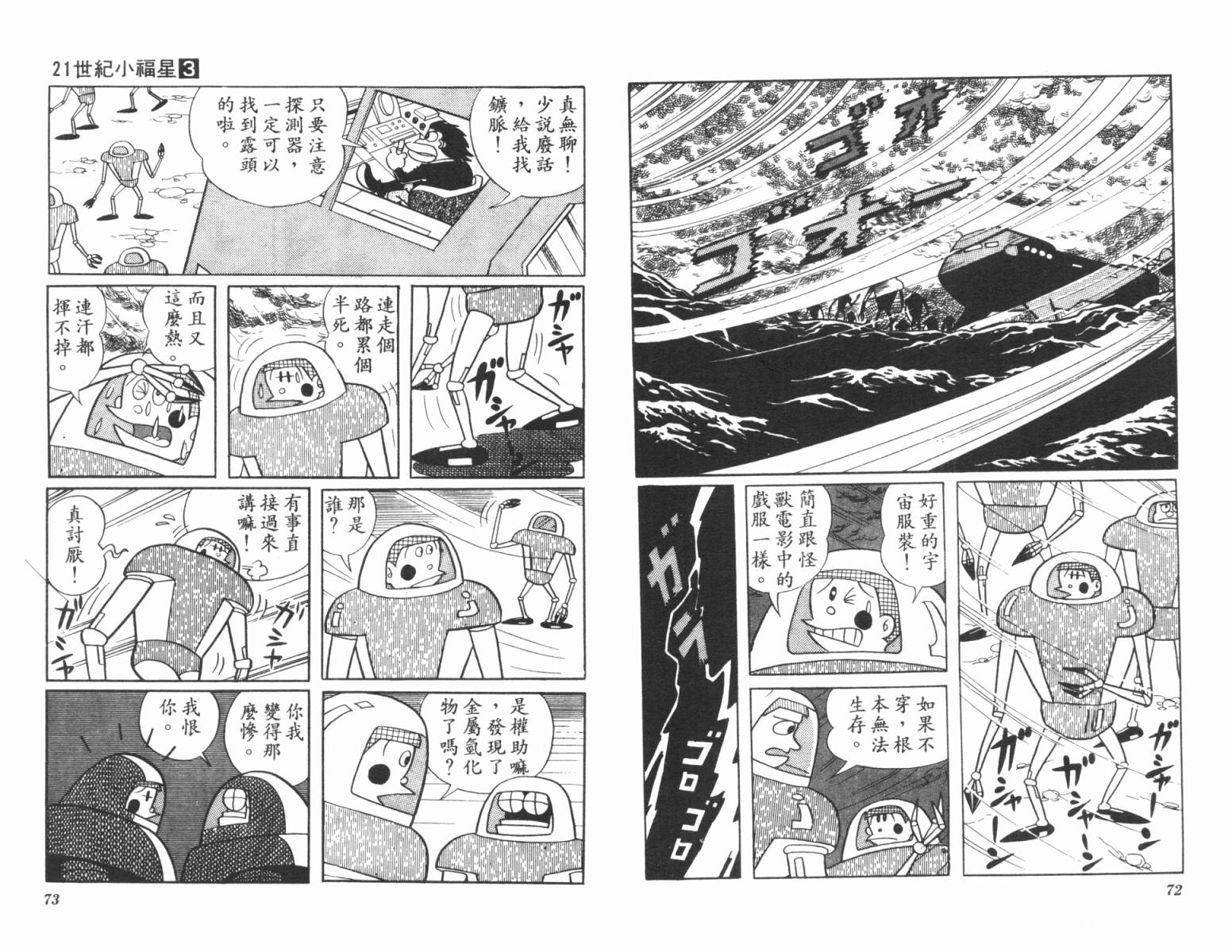 21卫门韩漫全集-第03卷无删减无遮挡章节图片 