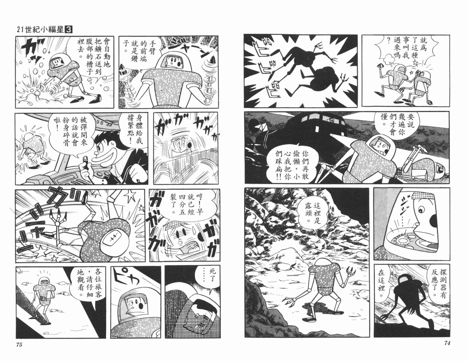 21卫门韩漫全集-第03卷无删减无遮挡章节图片 