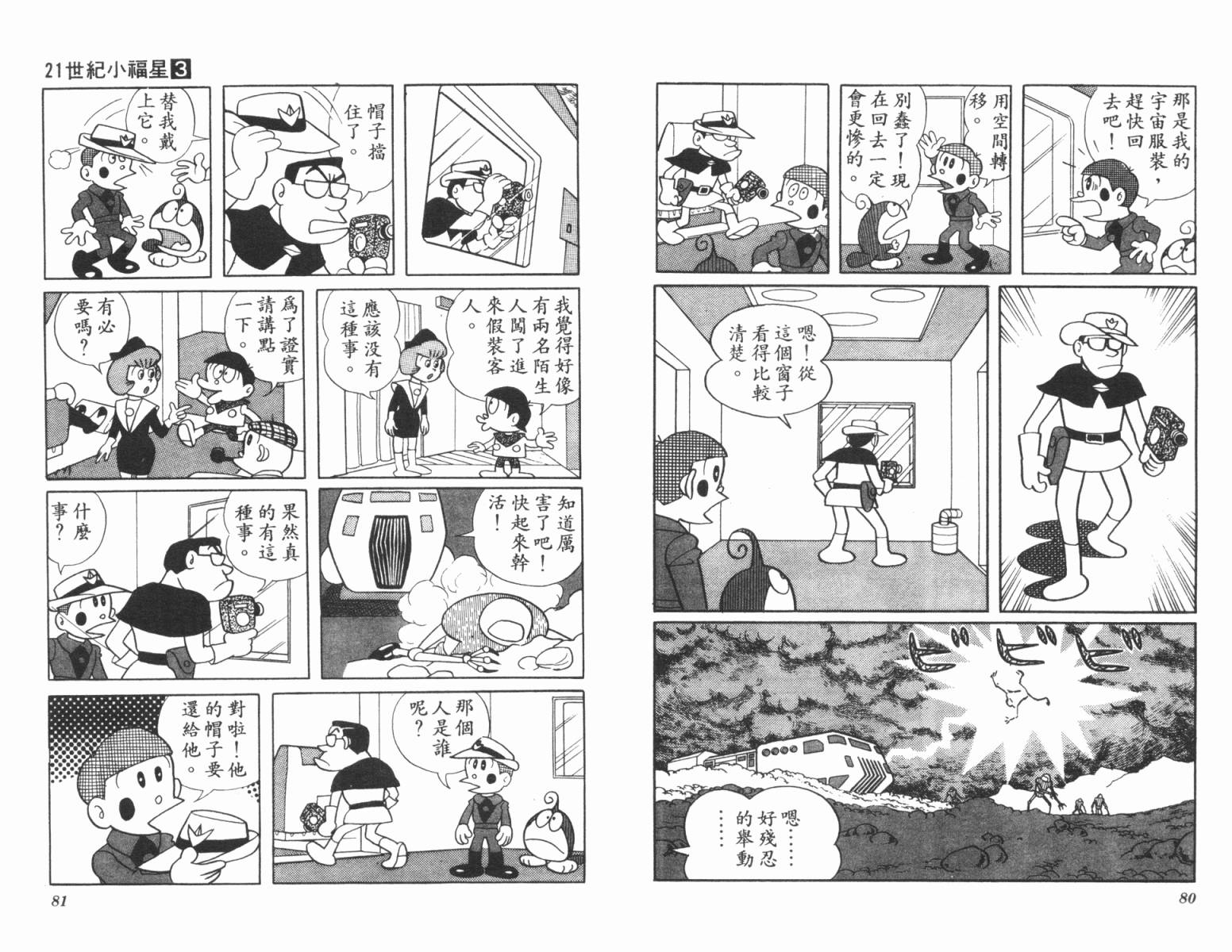 21卫门韩漫全集-第03卷无删减无遮挡章节图片 