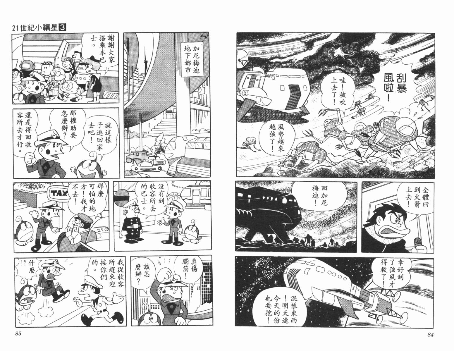 21卫门韩漫全集-第03卷无删减无遮挡章节图片 