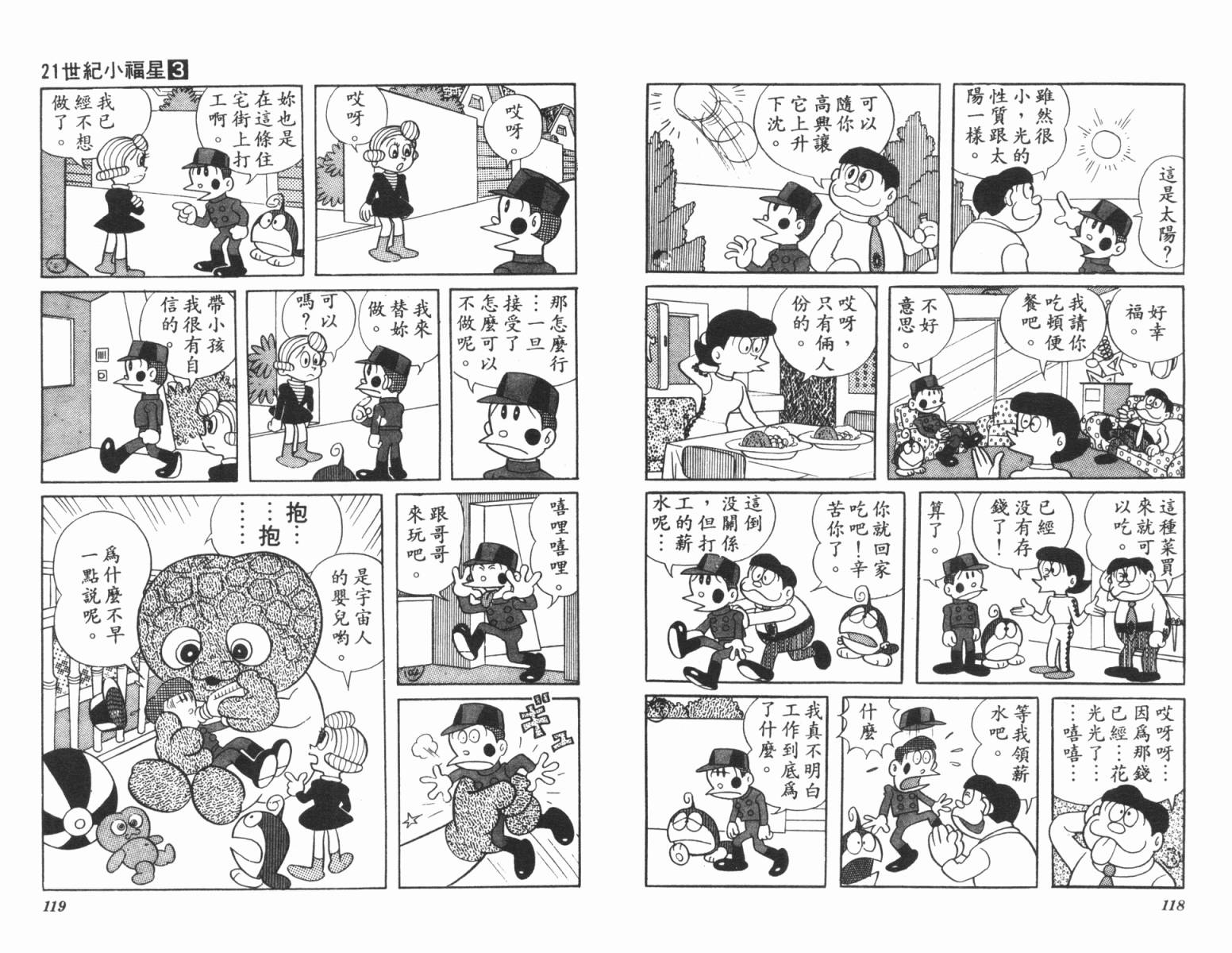 21卫门韩漫全集-第03卷无删减无遮挡章节图片 