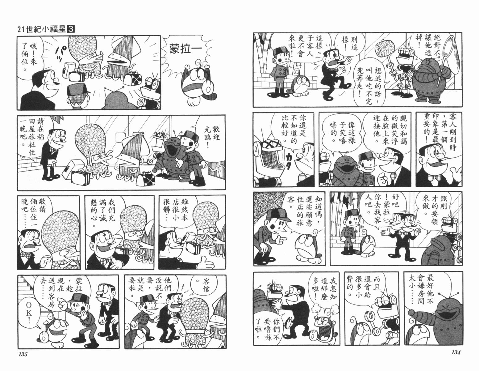 21卫门韩漫全集-第03卷无删减无遮挡章节图片 