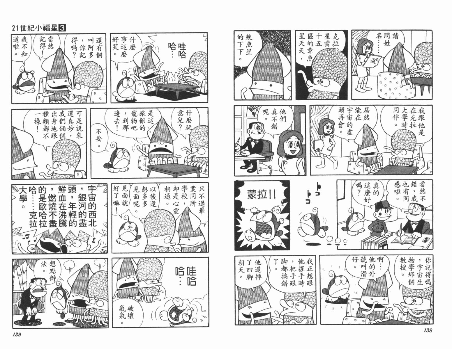 21卫门韩漫全集-第03卷无删减无遮挡章节图片 
