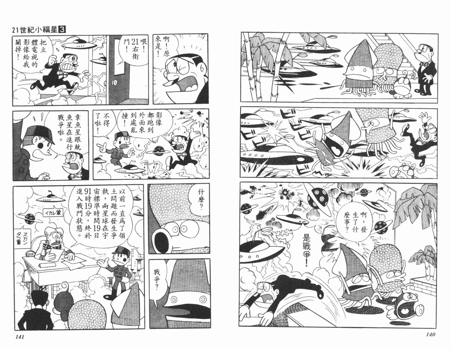 21卫门韩漫全集-第03卷无删减无遮挡章节图片 