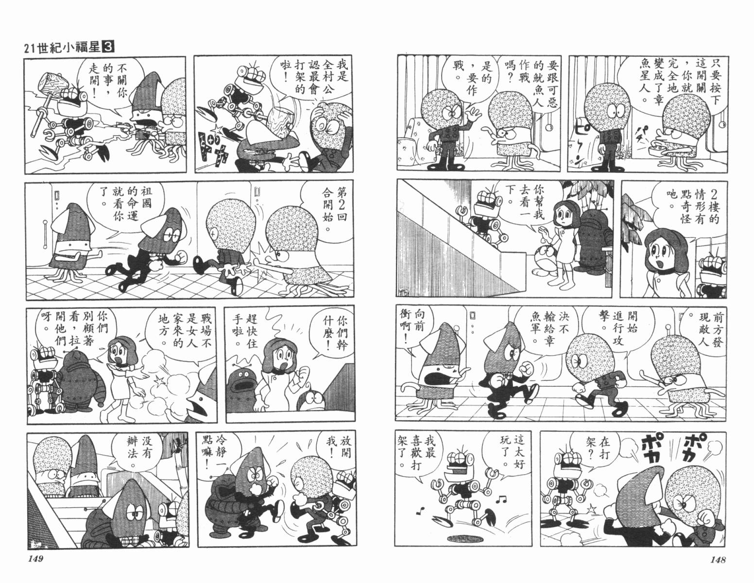 21卫门韩漫全集-第03卷无删减无遮挡章节图片 