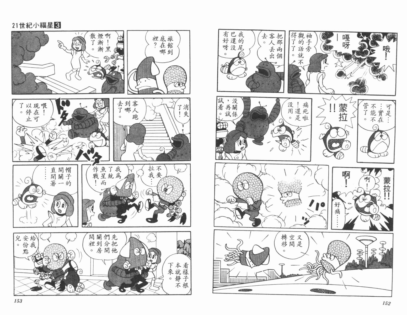 21卫门韩漫全集-第03卷无删减无遮挡章节图片 
