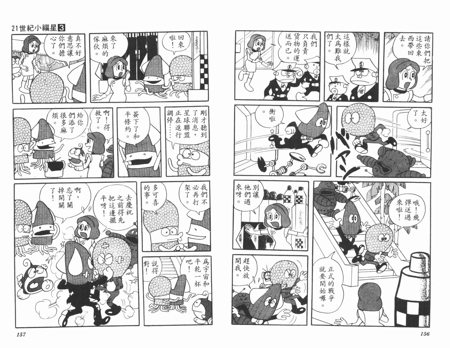 21卫门韩漫全集-第03卷无删减无遮挡章节图片 