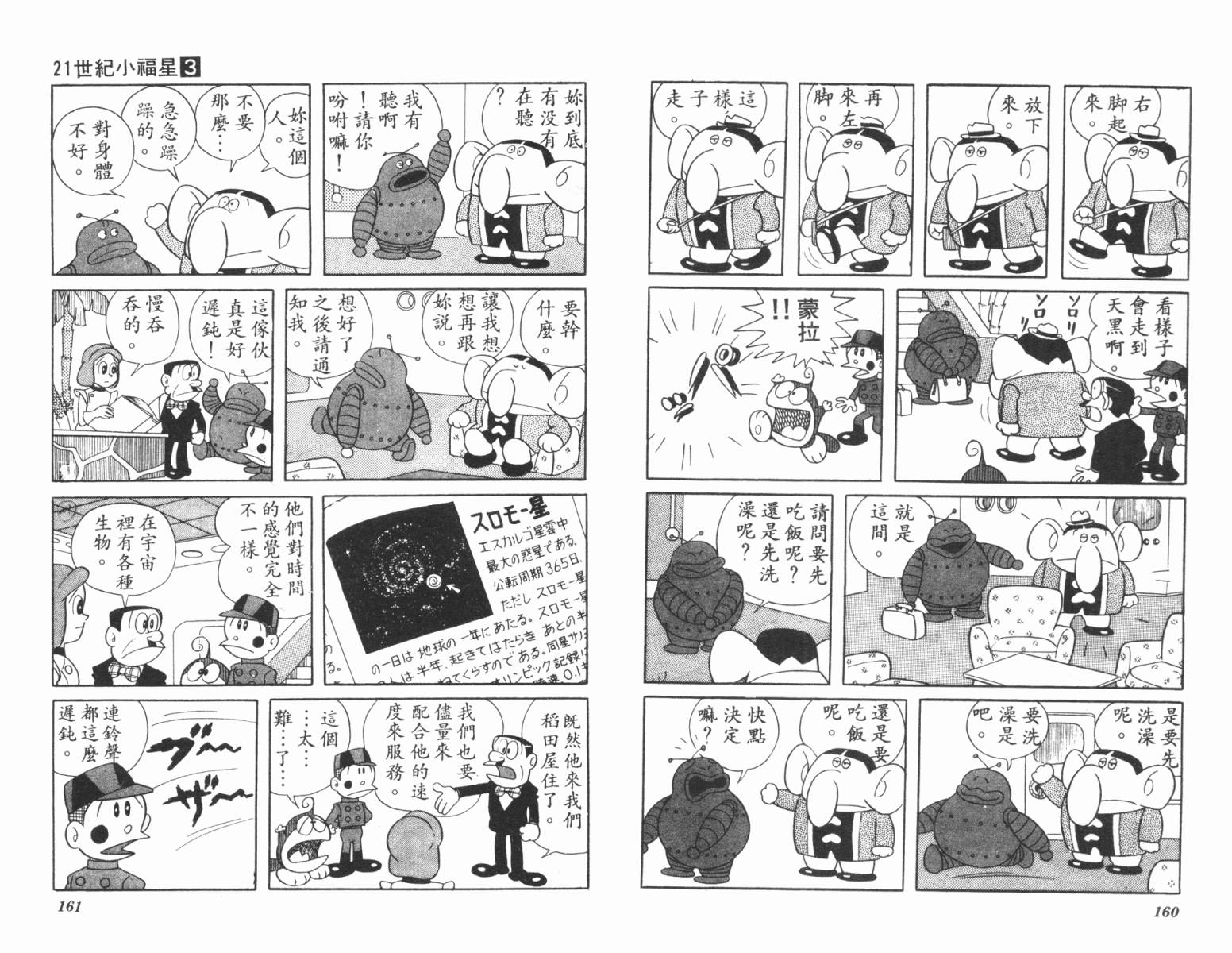 21卫门韩漫全集-第03卷无删减无遮挡章节图片 