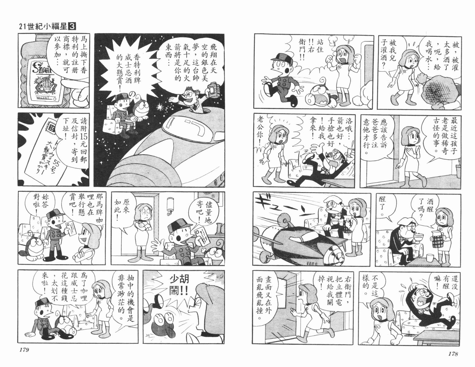 21卫门韩漫全集-第03卷无删减无遮挡章节图片 