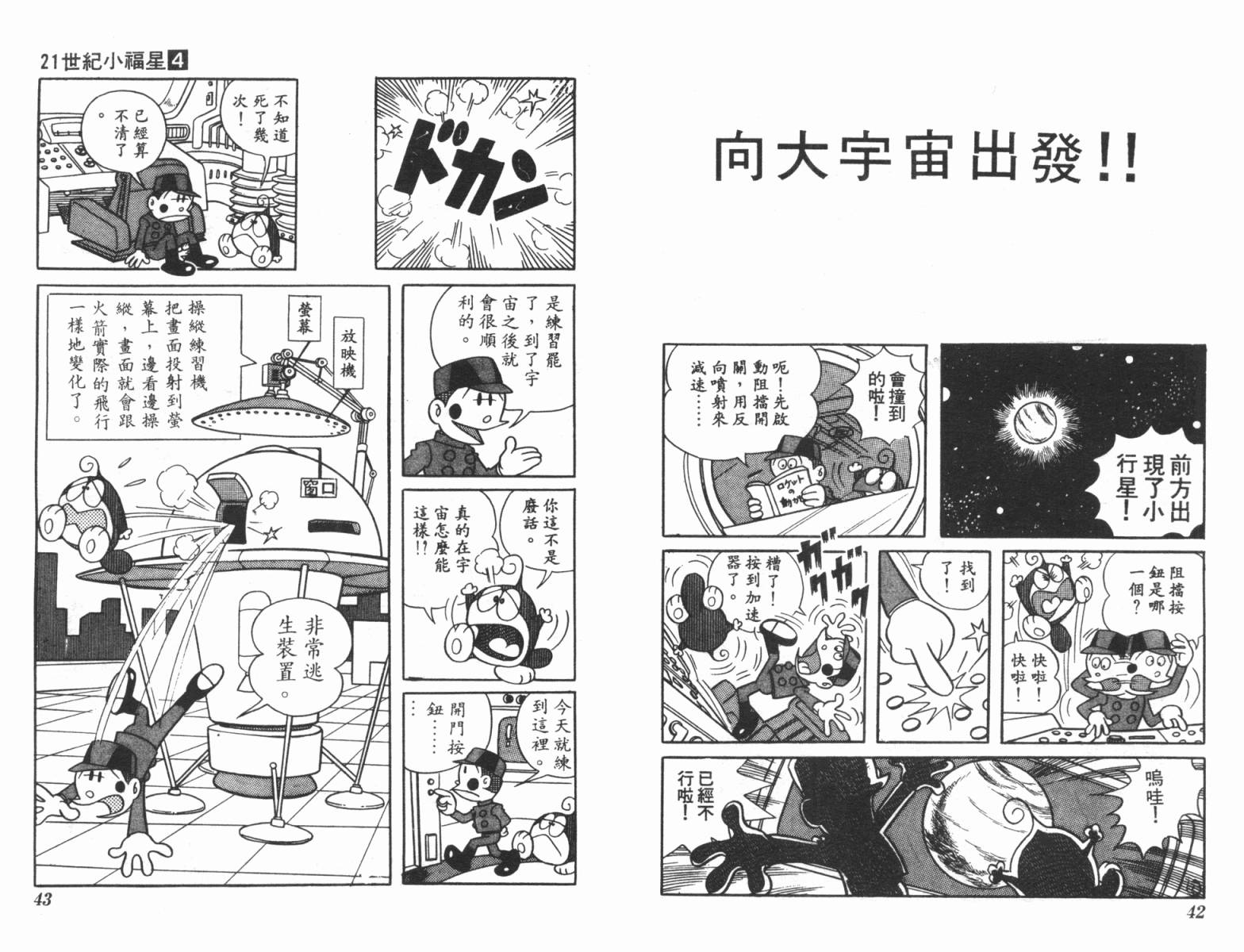 21卫门韩漫全集-第04卷无删减无遮挡章节图片 