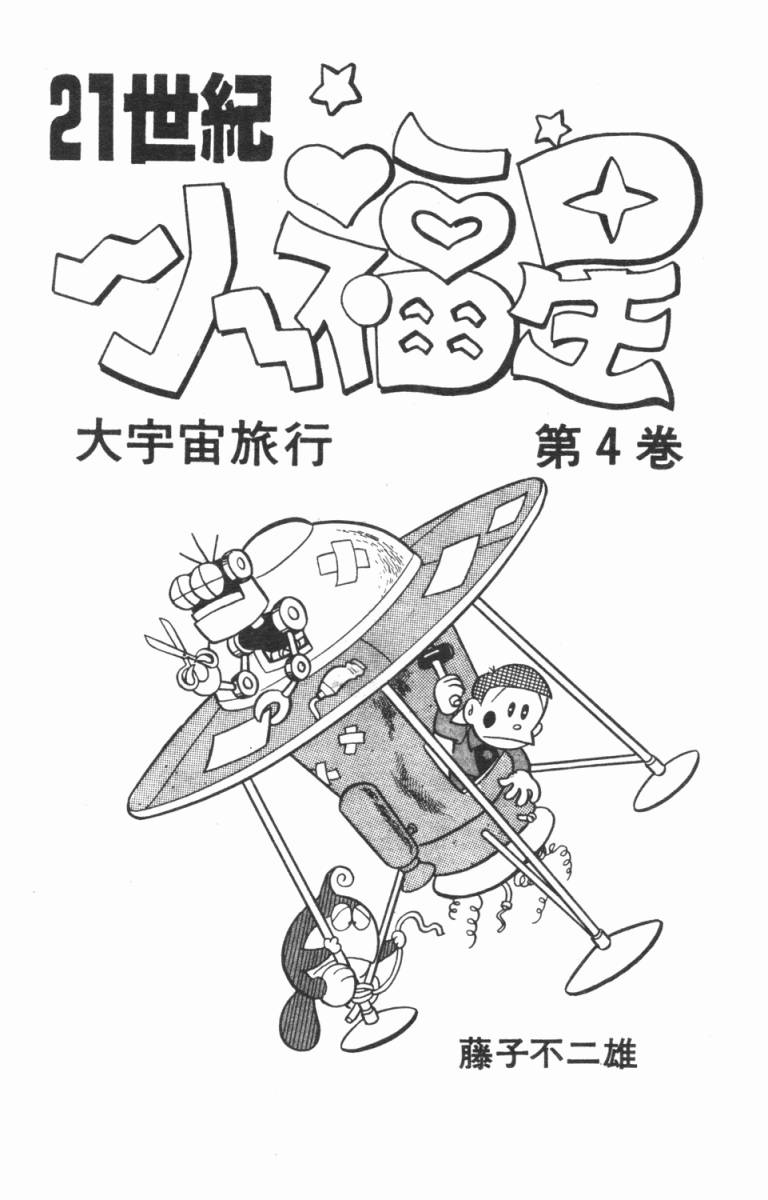 21卫门韩漫全集-第04卷无删减无遮挡章节图片 