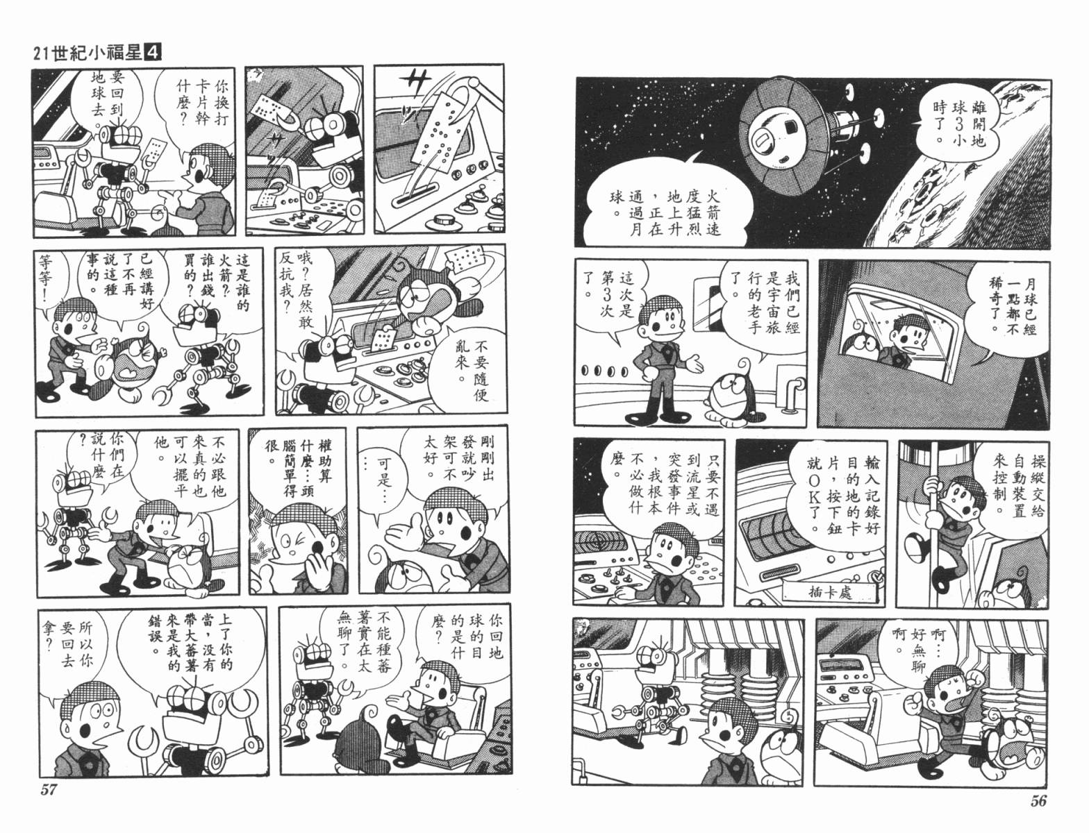 21卫门韩漫全集-第04卷无删减无遮挡章节图片 