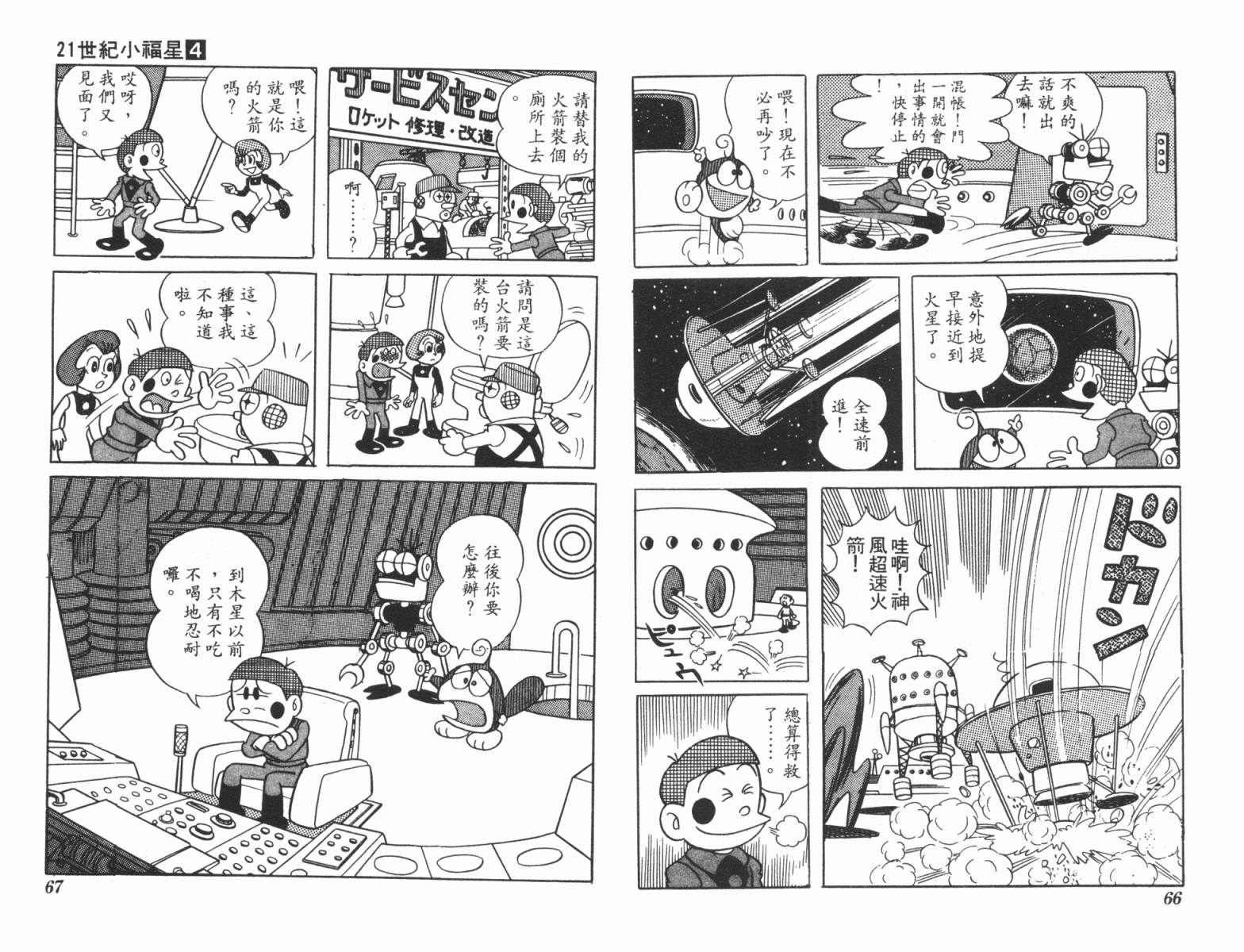 21卫门韩漫全集-第04卷无删减无遮挡章节图片 