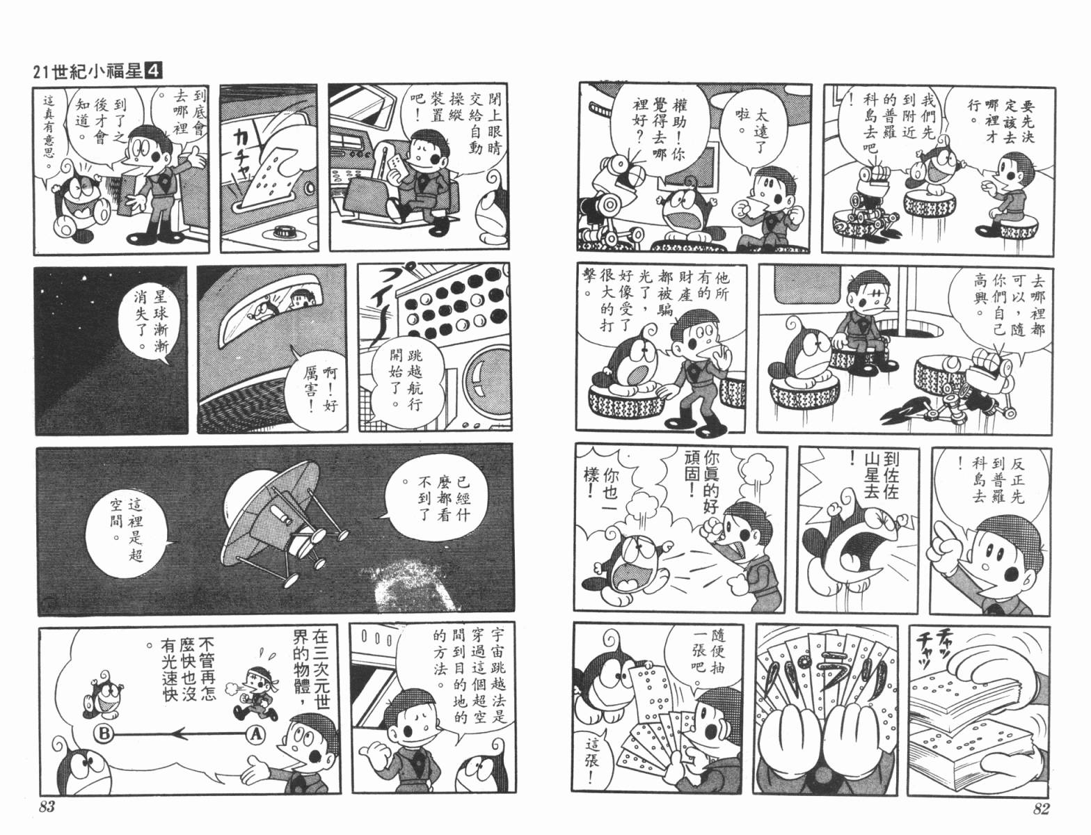 21卫门韩漫全集-第04卷无删减无遮挡章节图片 