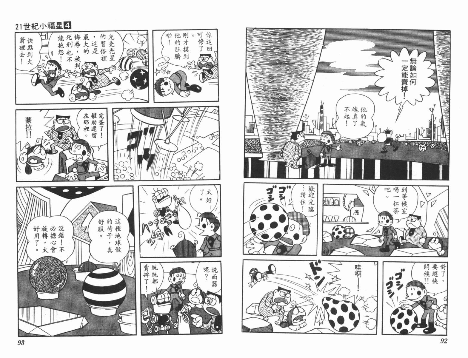 21卫门韩漫全集-第04卷无删减无遮挡章节图片 