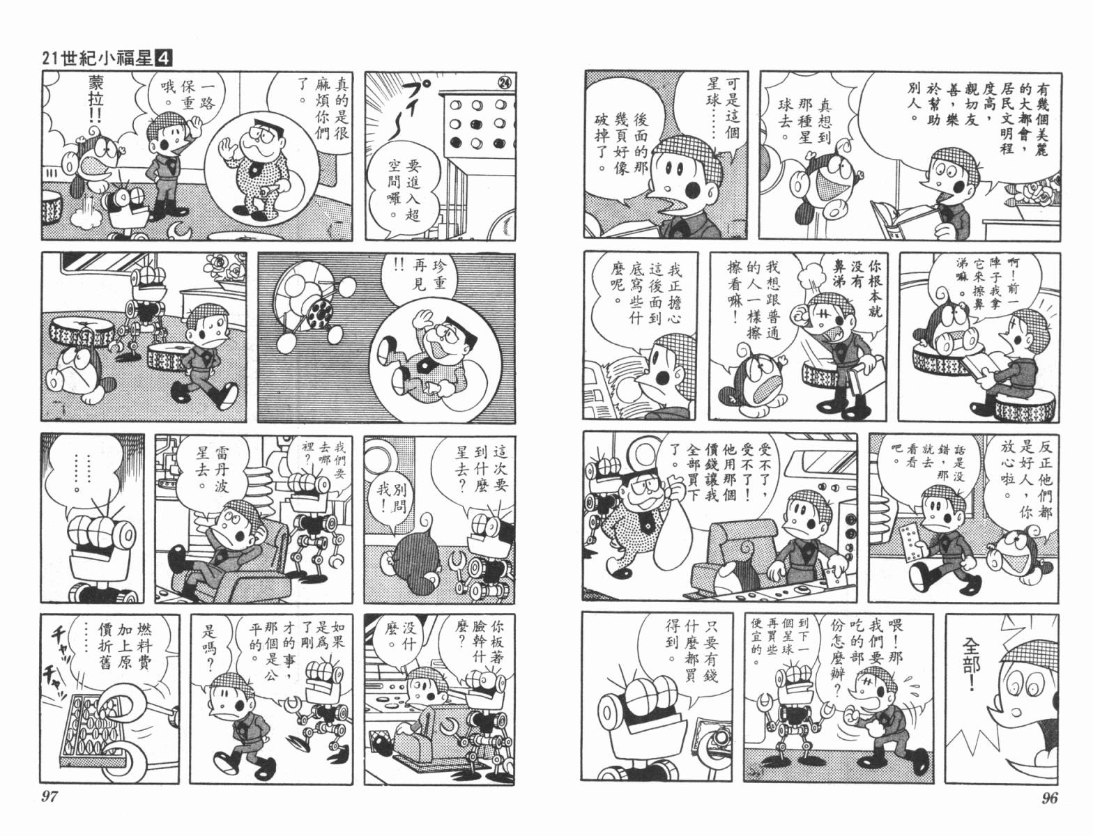21卫门韩漫全集-第04卷无删减无遮挡章节图片 