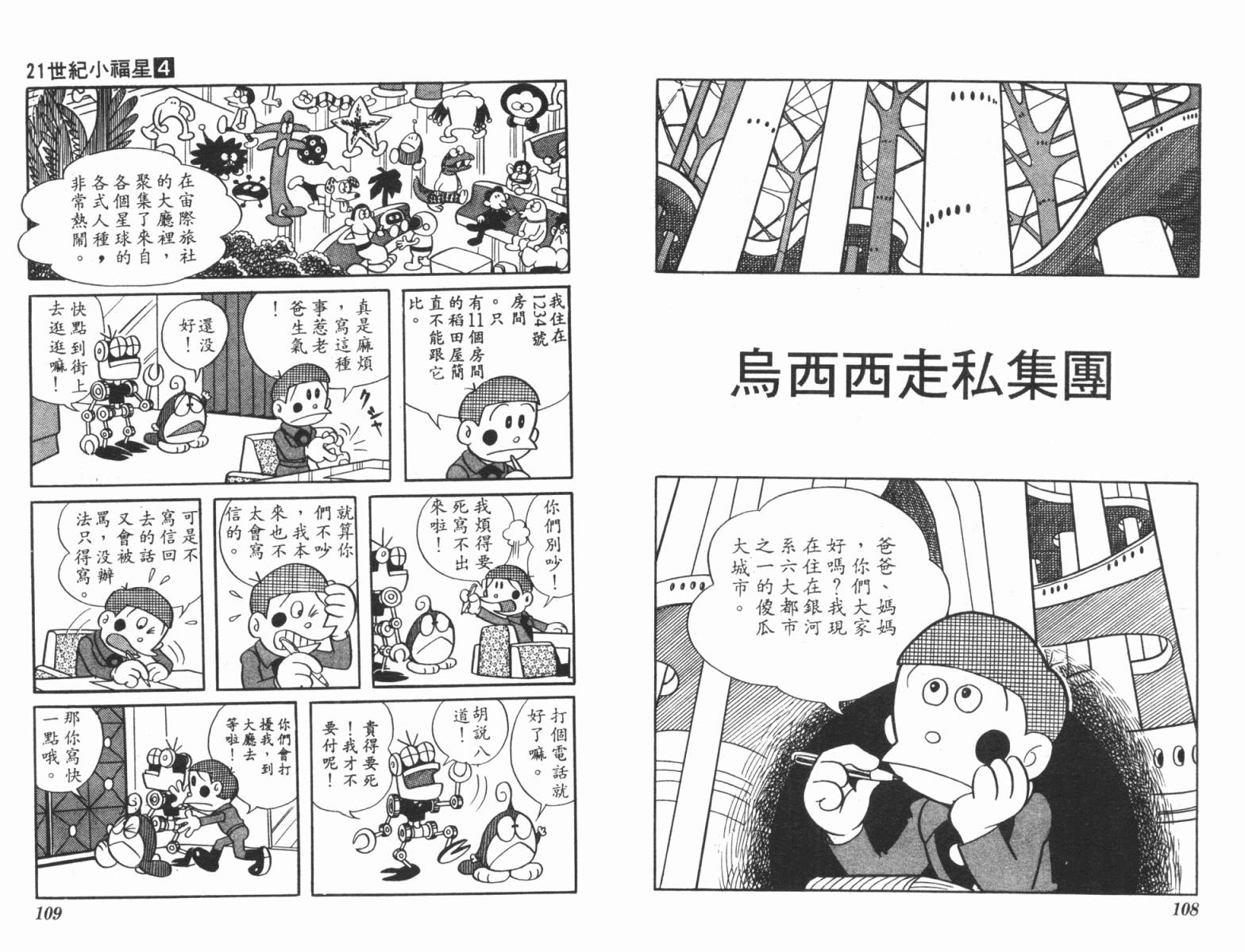 21卫门韩漫全集-第04卷无删减无遮挡章节图片 